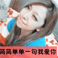 诉说我们的情话qq头像