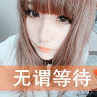 纯真爱个性头像