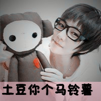 就这样永远腻着你qq头像