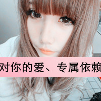 秀出你我的暧昧qq头像