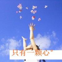 霸道却甜蜜的情话qq头像