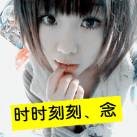 阳光下晒幸福qq头像