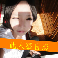 专属我的幸福qq头像