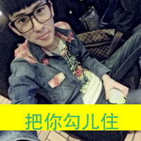 私有你的爱qq头像