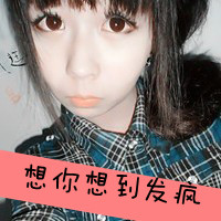 爱与你共享情侣头像