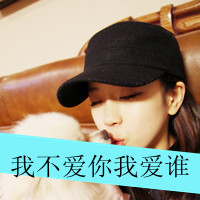 暧昧的情话qq头像