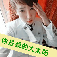 给彼此信任qq头像