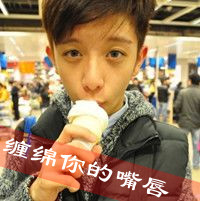 一辈子不放过你qq头像