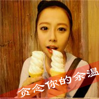 一辈子不放过你qq头像
