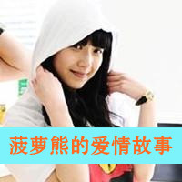 一辈子的幸福qq头像