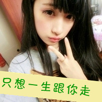 相守已经知足情侣头像