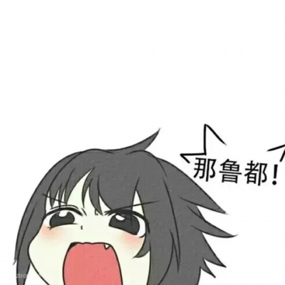 火影忍者情头分开