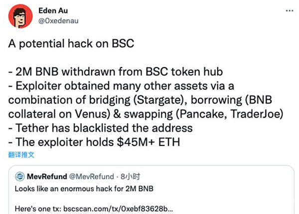 BNB Chain遭遇黑客攻击 损失7亿美元-第4张图片-欧意交易所