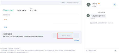 2022年中国能进行USDT交易吗(国内买卖USDT合法吗)-第8张图片-欧意交易所