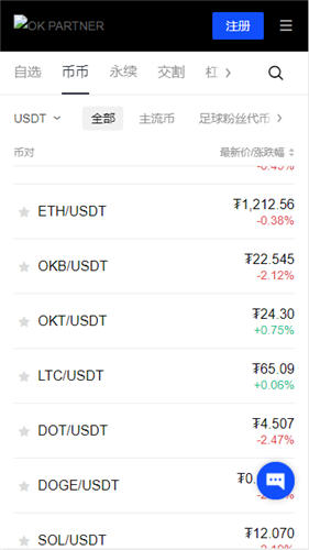 欧意交易平台官网_殴意2022区块链挣钱APP-第2张图片-欧意交易所