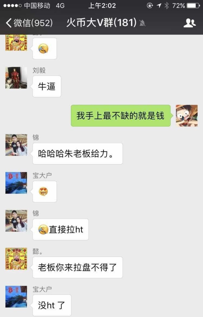 薛蛮子得意门生——朱潘跑路！-第6张图片-欧意交易所