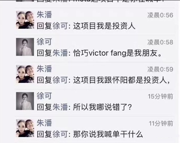 薛蛮子得意门生——朱潘跑路！-第13张图片-欧意交易所