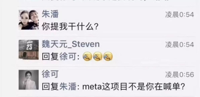 薛蛮子得意门生——朱潘跑路！-第12张图片-欧意交易所