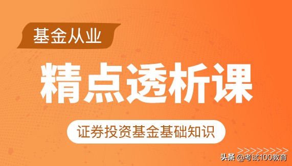 零基础学基金（零基础学基金视频）-第3张图片-欧意交易所