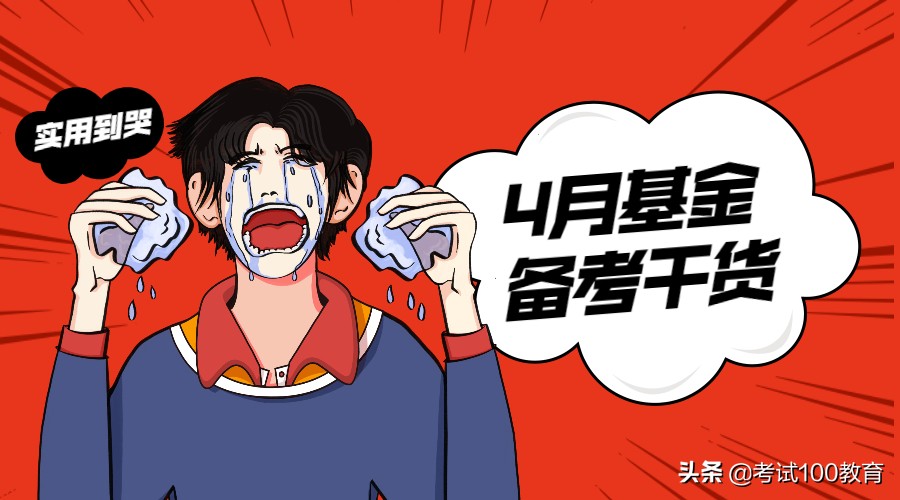零基础学基金（零基础学基金视频）-第1张图片-欧意交易所