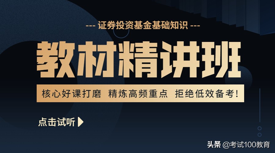 零基础学基金（零基础学基金视频）-第2张图片-欧意交易所