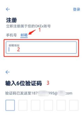 欧意怎么注册 欧意okex官网注册(最全攻略)-第7张图片-欧意交易所
