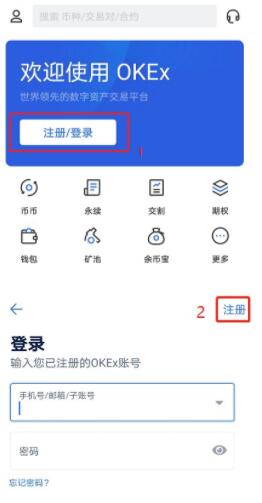 欧意怎么注册 欧意okex官网注册(最全攻略)-第6张图片-欧意交易所