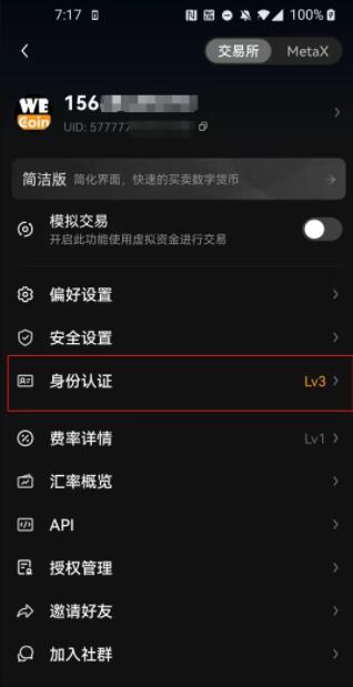欧意怎么注册 欧意okex官网注册(最全攻略)-第11张图片-欧意交易所