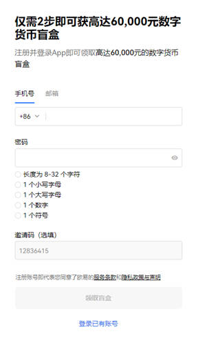 欧意交易所官网中文版_殴意虚拟货币兑换app-第2张图片-欧意交易所