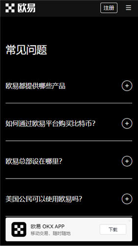 欧意加密货币交易下载_欧意加密货币交易下载官网版v2.056-第1张图片-欧意交易所