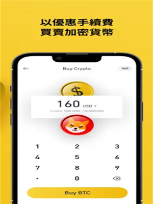 币安交易所下载最新版 binance交易所v2.54.0官方版下载-第2张图片-欧意交易所