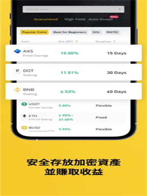 币安交易所下载最新版 binance交易所v2.54.0官方版下载-第1张图片-欧意交易所