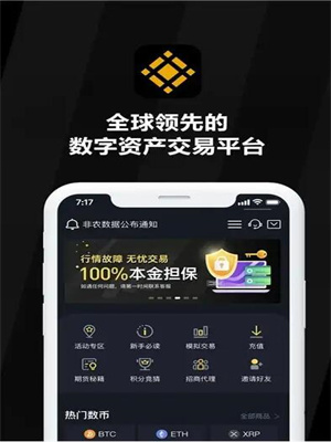 Bi安app下载最新版v2.58.2安装包 Bi安全球第一的数字资产交易平台-第2张图片-欧意交易所