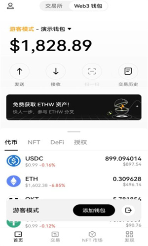 欧意交易所2022年官方最新版 OKEX官方授权下载安卓包-第2张图片-欧意交易所
