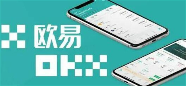 欧意v6.1.32最新版本app下载 欧意交易所app下载官方新版-第1张图片-欧意交易所