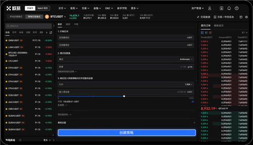 欧意官网下载app交易所_下载oe国际交易平台官网v2.058-第3张图片-欧意交易所