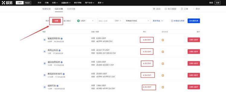 ok鸥易交易所app下载安卓版下载 ok鸥易交易所app下载6.1-第12张图片-欧意交易所