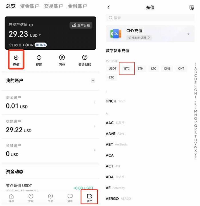 鸥易app版ok下载  鸥易ok交易所下载APP-第8张图片-欧意交易所