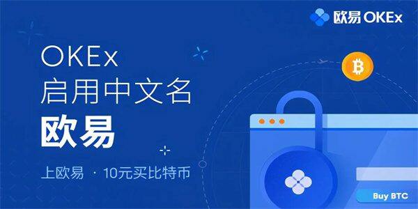 欧意交易所app官方下载 欧意v6.1.42最新版app安装包-第1张图片-欧意交易所