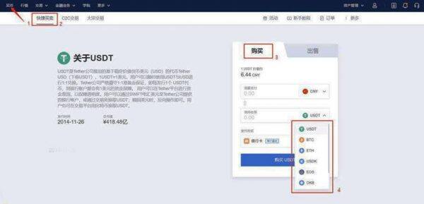 fil币交易所下载 fil币手机版本交易平台下载-第2张图片-欧意交易所