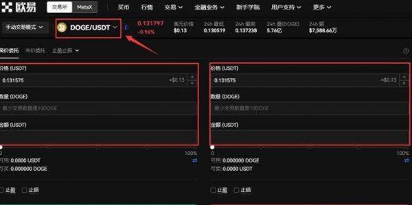 ok交易平台app下载安卓版 ok交易平台app下载-第5张图片-欧意交易所