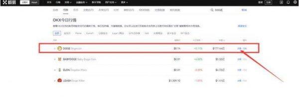 ok交易平台app下载安卓版 ok交易平台app下载-第4张图片-欧意交易所