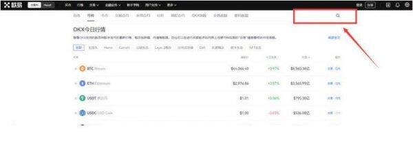 ok交易平台app下载安卓版 ok交易平台app下载-第3张图片-欧意交易所