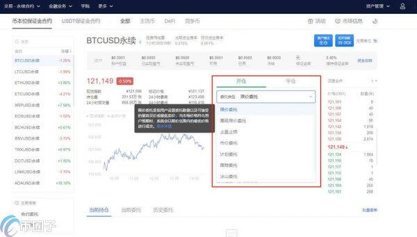 以太坊合约交易怎么玩 以太坊合约交易技巧-第10张图片-欧意交易所