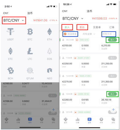 ok法币怎么交易？ok法币交易流程指南-第3张图片-欧意交易所
