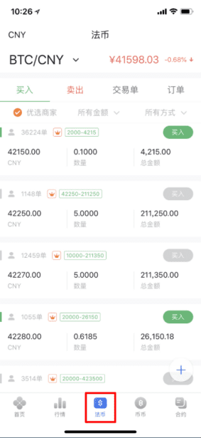 ok法币怎么交易？ok法币交易流程指南-第2张图片-欧意交易所