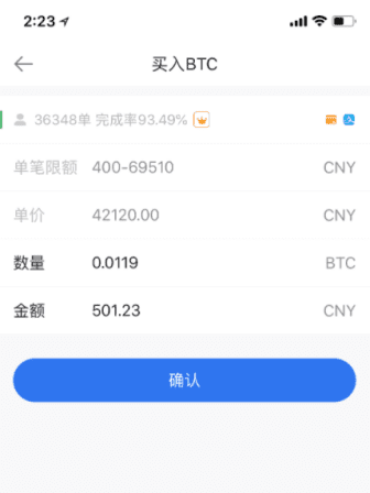 ok法币怎么交易？ok法币交易流程指南-第4张图片-欧意交易所
