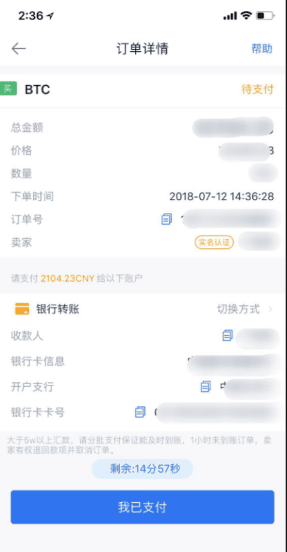 ok法币怎么交易？ok法币交易流程指南-第6张图片-欧意交易所