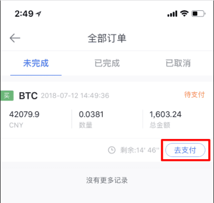 ok法币怎么交易？ok法币交易流程指南-第5张图片-欧意交易所