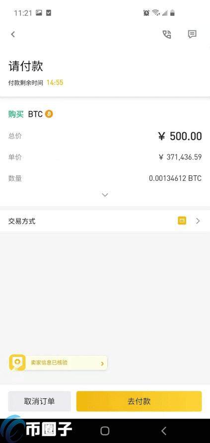 在手机上比特币如何交易购买出售？-第8张图片-欧意交易所